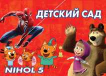 Частный детский сад открывает двери