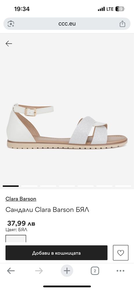 Нови бели сандали Clara Barson
