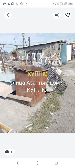 Улица Азаттык дом51 мусорный контейнер бак