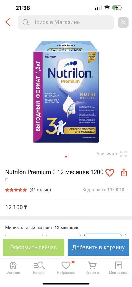 Nutrilon Premium  детское молоко