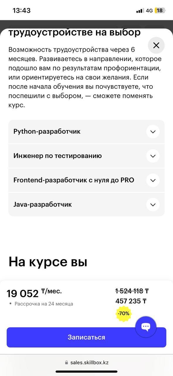 Продам аккаунт в skillbox, с полным доступом к курсу.