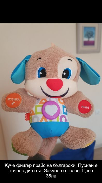 Музикални играчки и коли