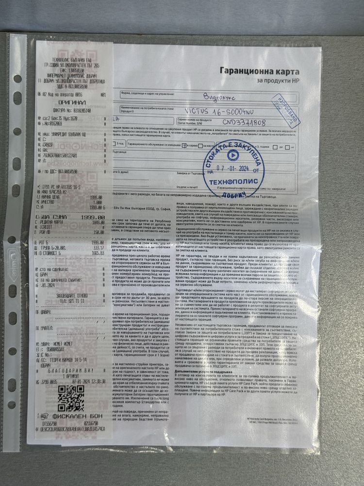 Продавам перфектен лаптоп HP VICTUS 16
