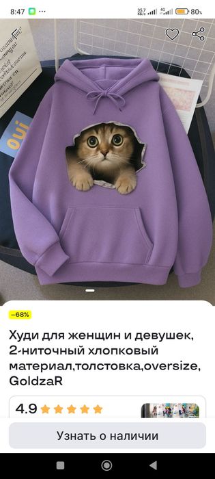 Новая толстовка, размер L-XL