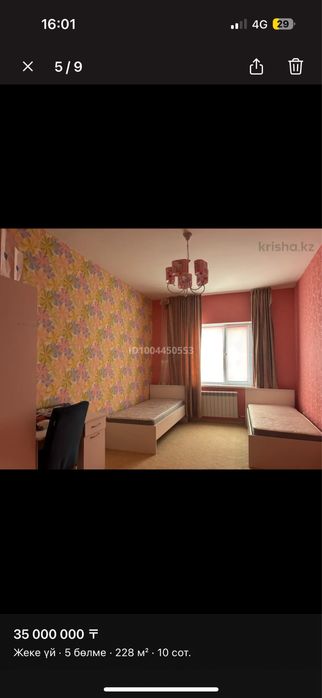 Үй сатылады/Продается дом