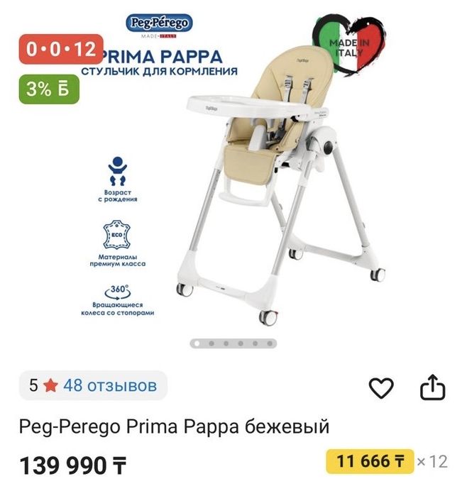 Продам стульчик для кормления