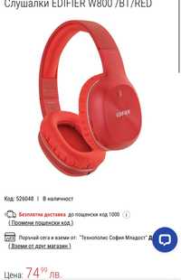 Безжични Слушалки EDIFIER W800 /BT/RED