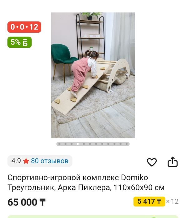 Спортивный комплекс. Треугольник пиклера