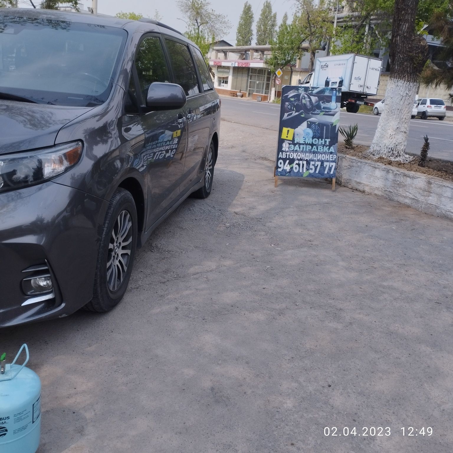 Автокондиционер сервис предлагает вам свои услуги..