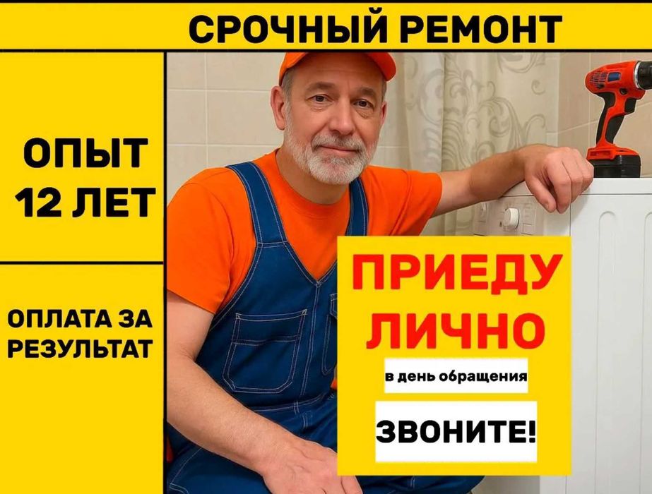 Сантехник устранение засора в трубах