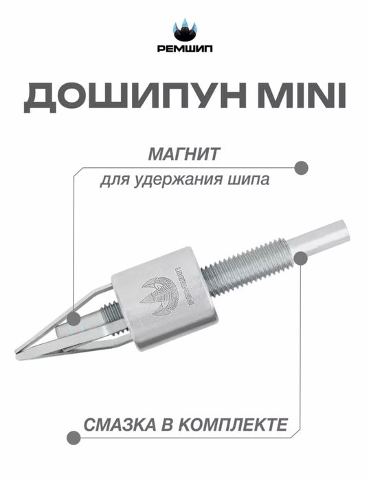 Ремонтные шипы всех размеров , дошиповкк шин, дошипун