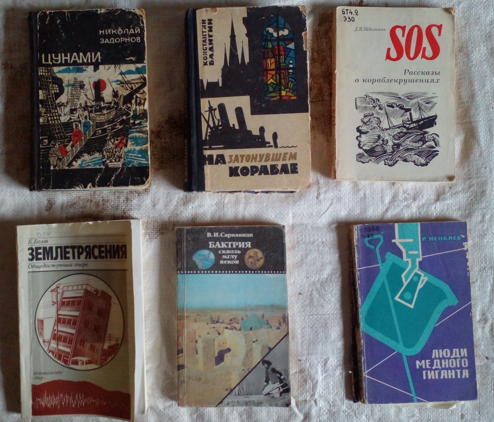 Книги советские разные