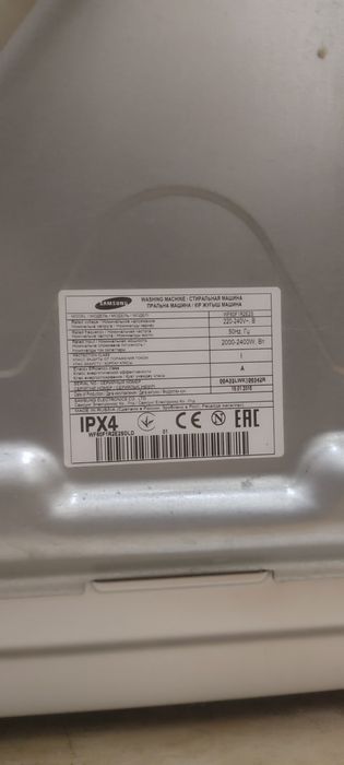 Стиральная машинка.