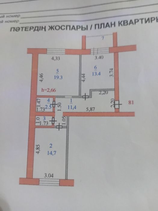 Продам квартиру на Береке
