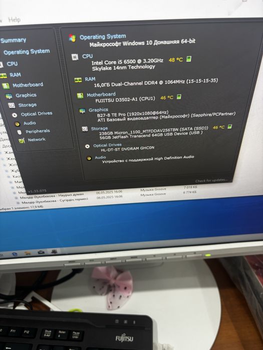 Системный блок Fujitsu