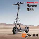 Новинка 2024! Электросамокат/электрический самокат Xiaomi Navee N65i