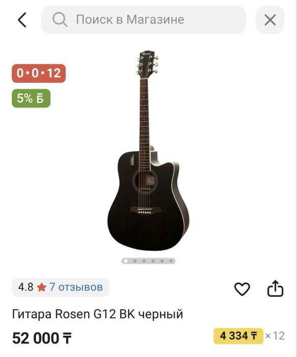 Гитара rosen g12