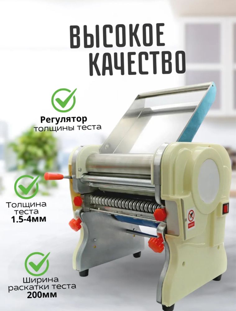 Лапшарезка тестораскатка