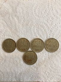 5бр 20 стотинки от 1974г