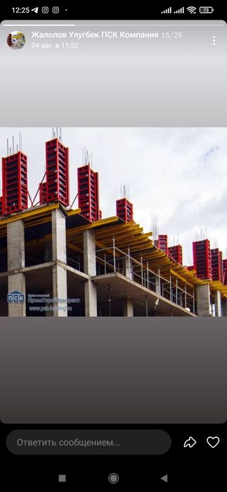 Аренда и продажа опалубки и смазки.  Россия. ПромСтро