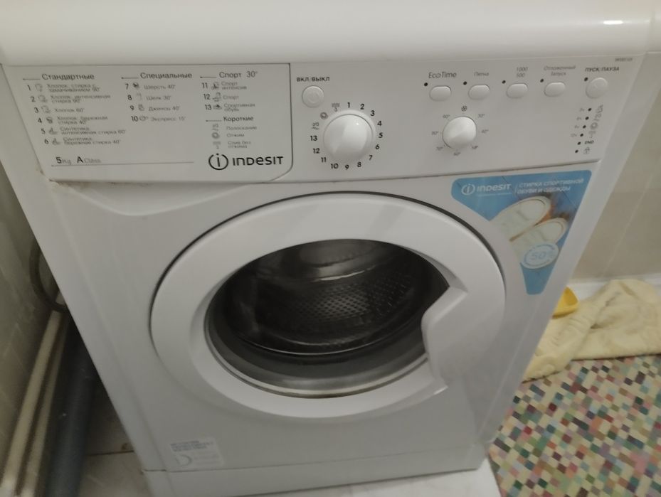 Стиральная машина