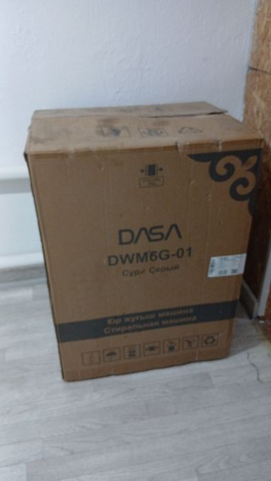 Машина автомат стиральная