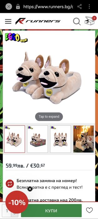 Детски пантофи EGGO