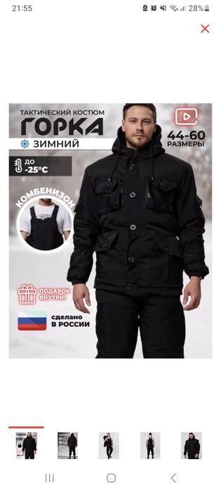 Продам горку 20000