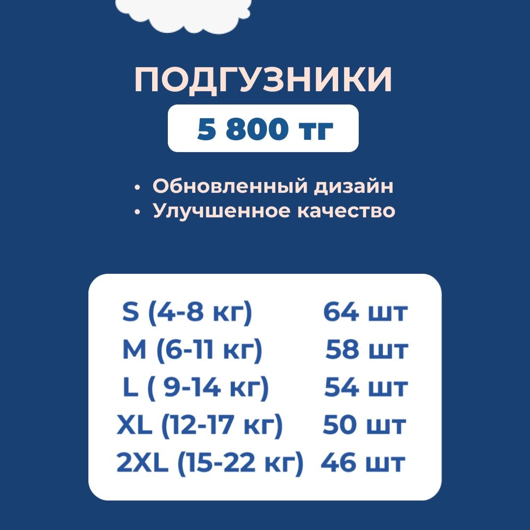 Подгузники Too Me