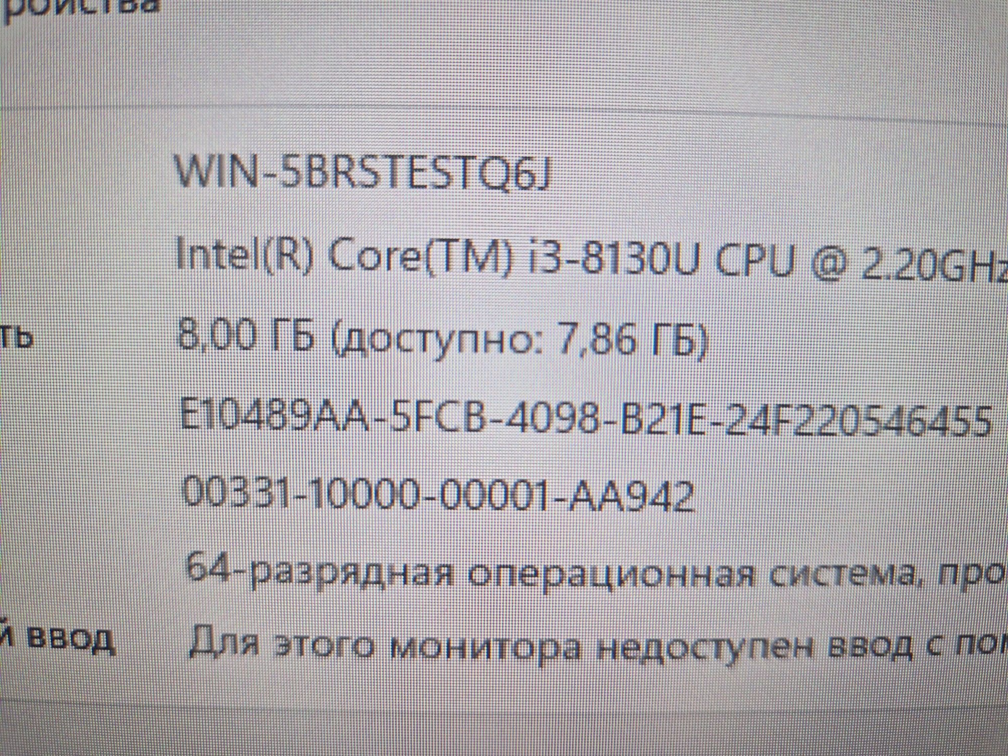 Моноблок HP\SSD\ОЗУ=8гб\IPS матрица хорошая цветопередача