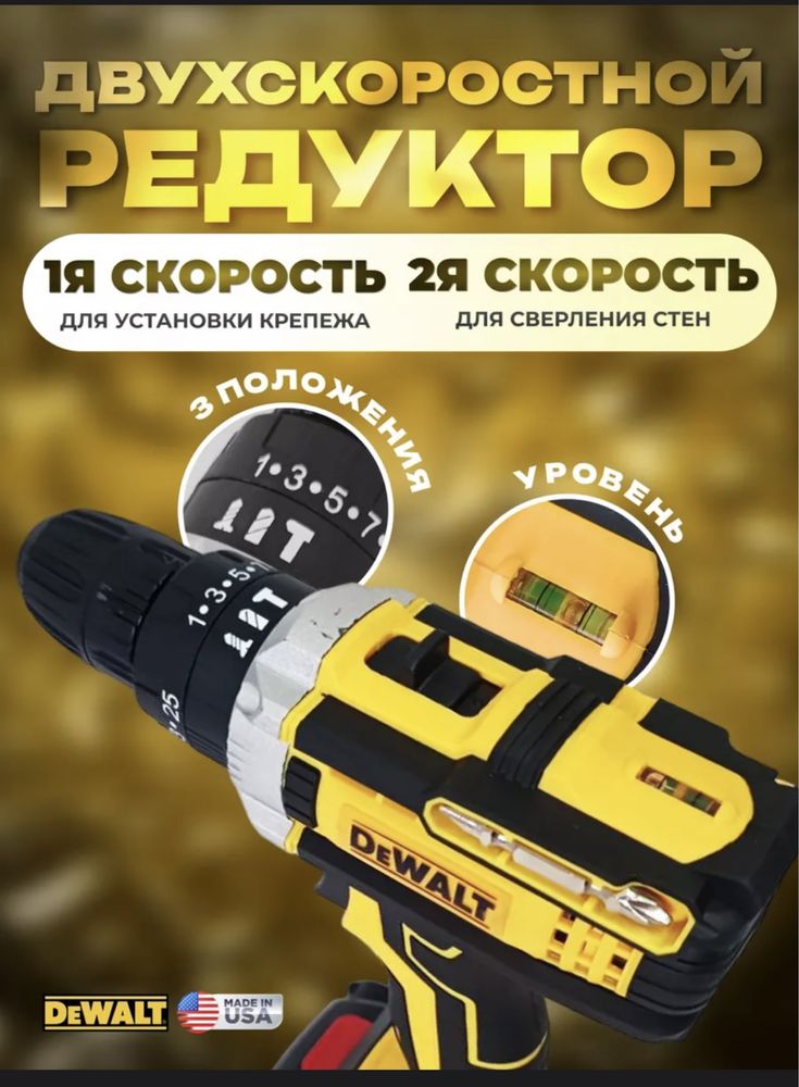 Шуруповерт-дрель ударный DeWALT