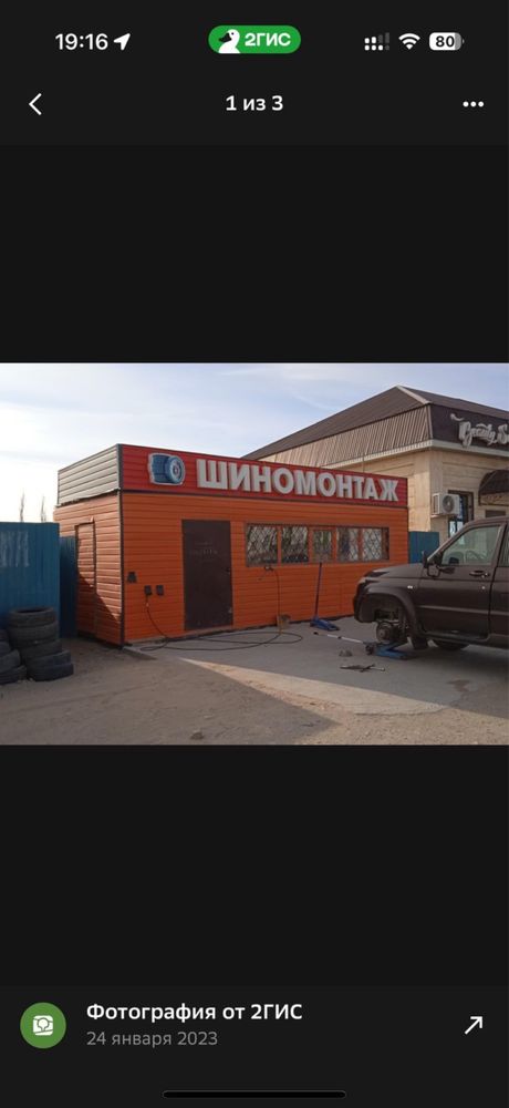 Вулканизация, шиномантаж