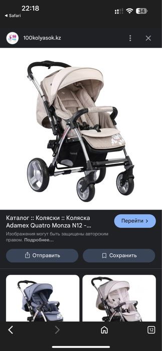Продам качественную прогулочную коляску