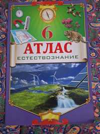 Книга " Атлас 6 класс"