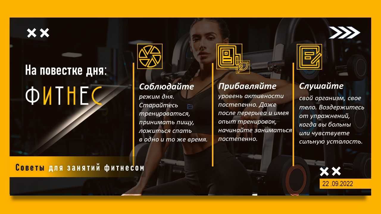 Создам и оформлю Презентацию