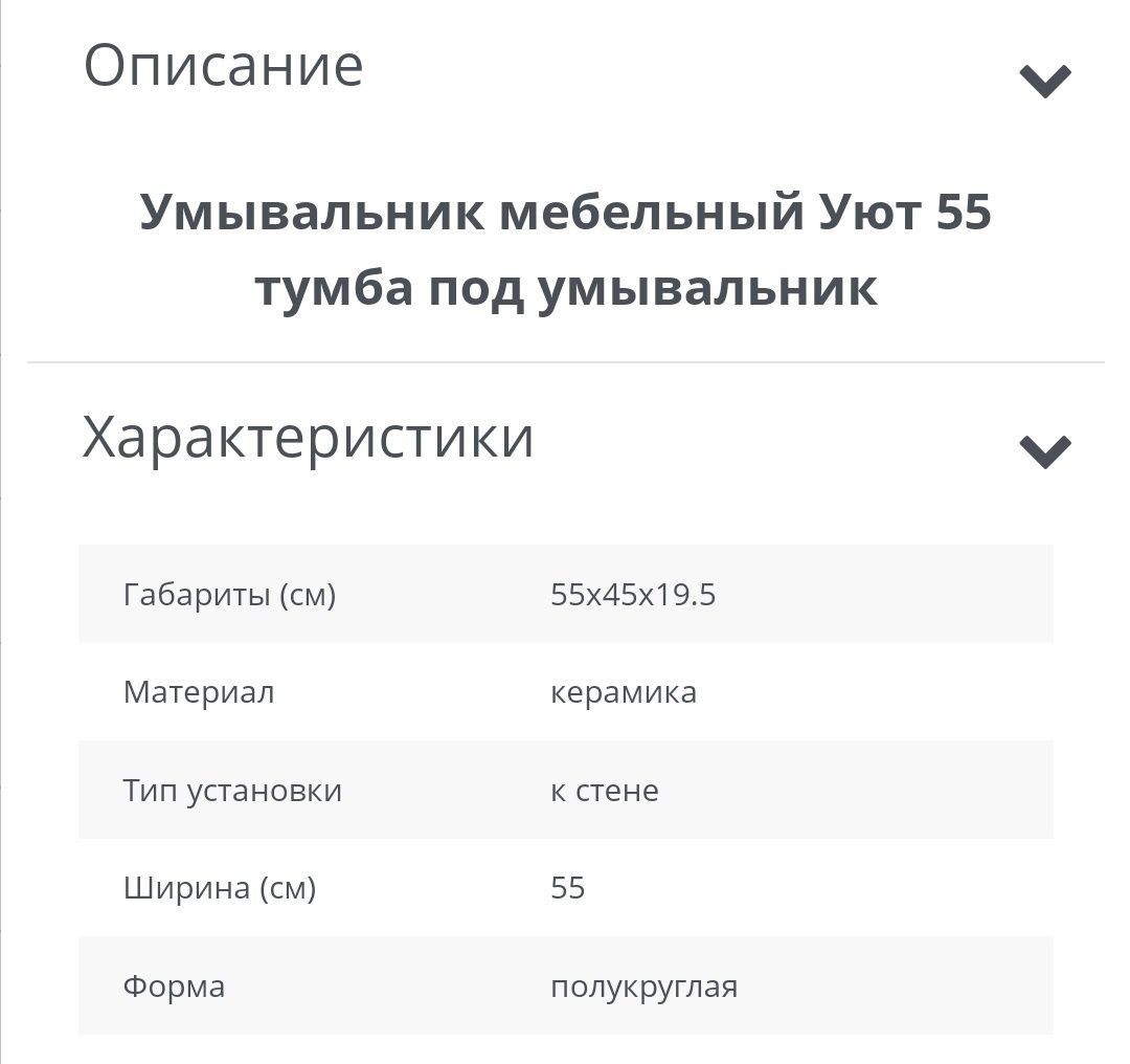 Продается тумба с умывальником 55 для реального клиента хорошая скидк