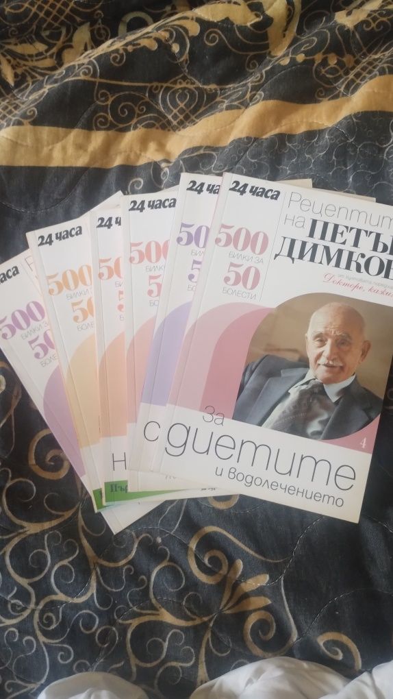 Рецептите на Петър Димков