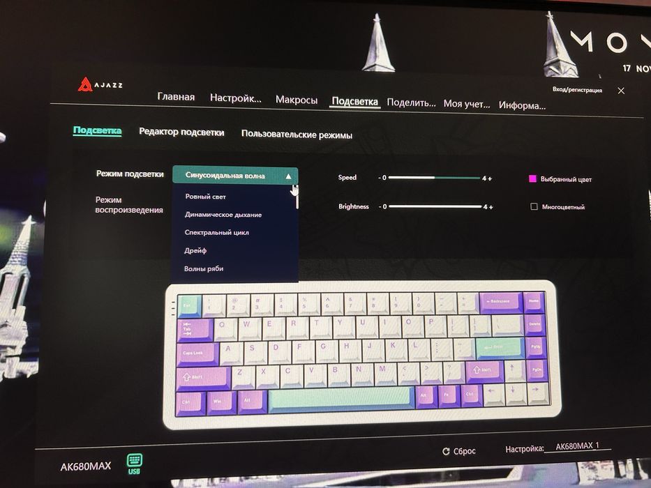 Магнитная игровая  клавиатура AJAZZ AK680MAX