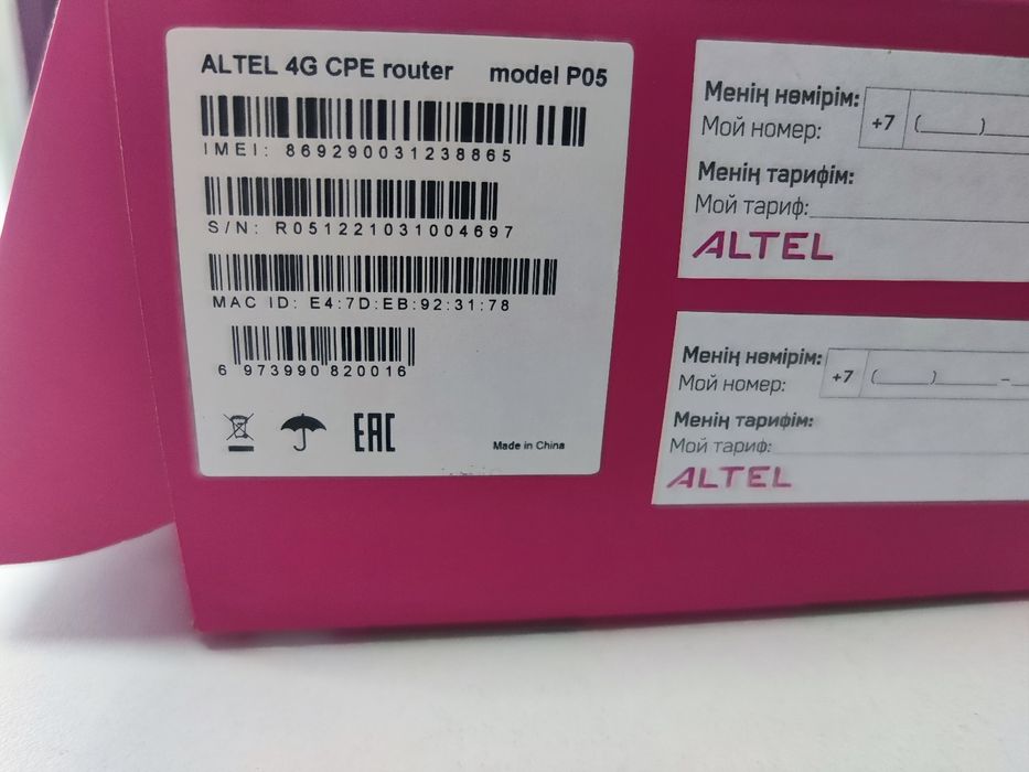Роутер ALTEL в отличном состоянии!