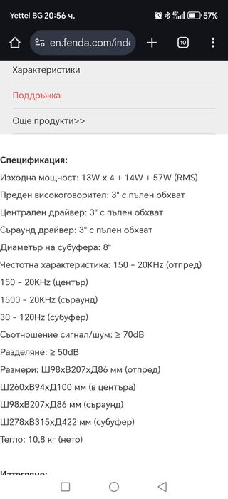 Fenda F6000U 5.1 тонколони
