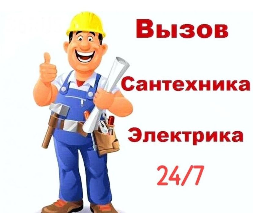 Установка стиральной машины Круглосуточно Сантехник