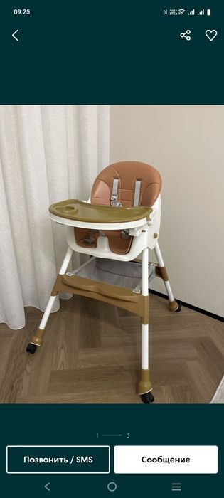 Стульчик для кормления