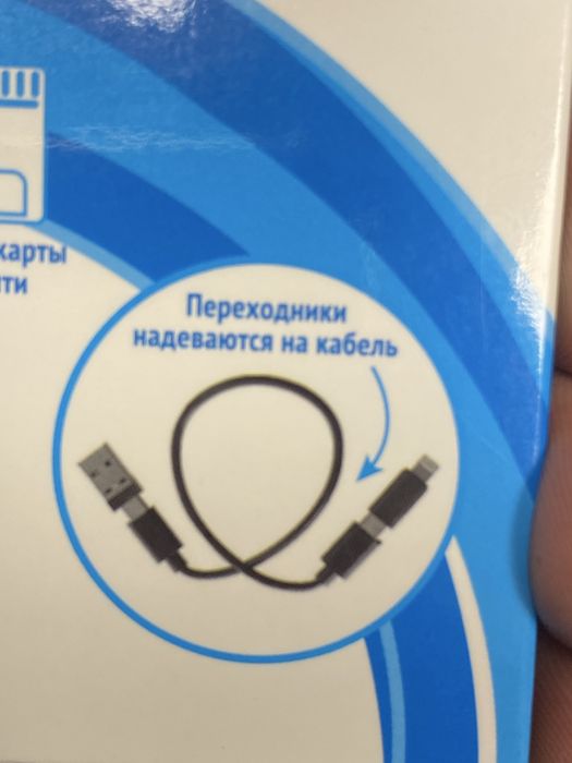 Набор для зарядки