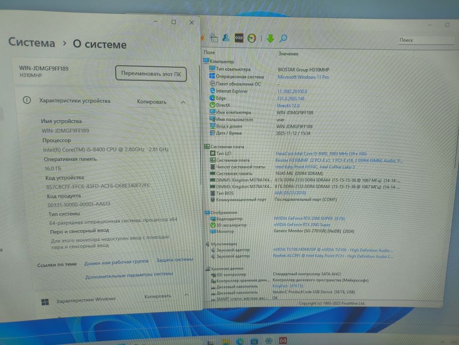 Biostar H310+i5 8400+16Gb+RTX2060Super 8Gb