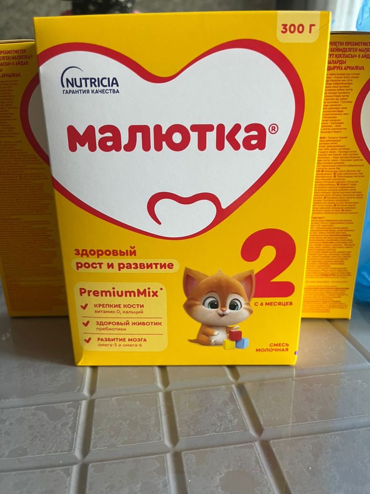 Малютка детское питание