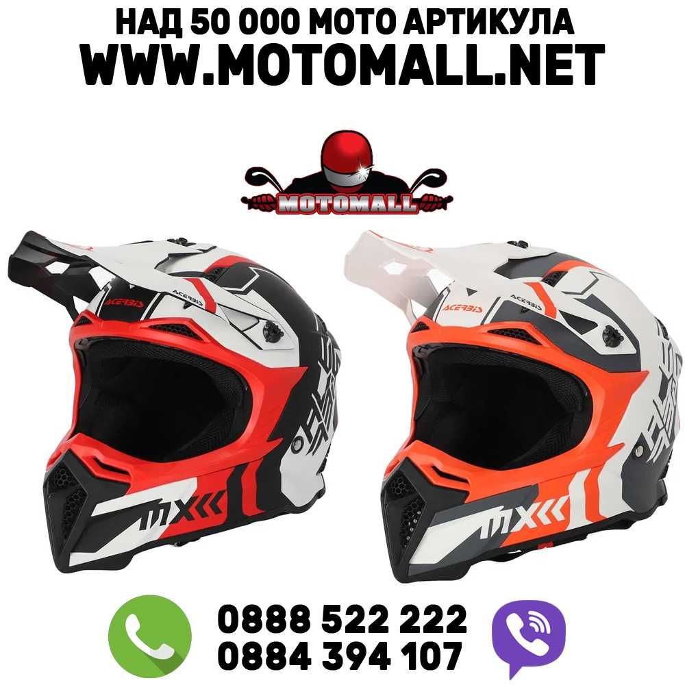 Acerbis PROFILE 5 Крос Каска Топ цена мотор