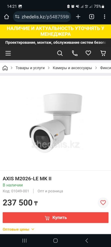 Видеонаблюдение Axis M2026-LE (новая) пр-во Швеция