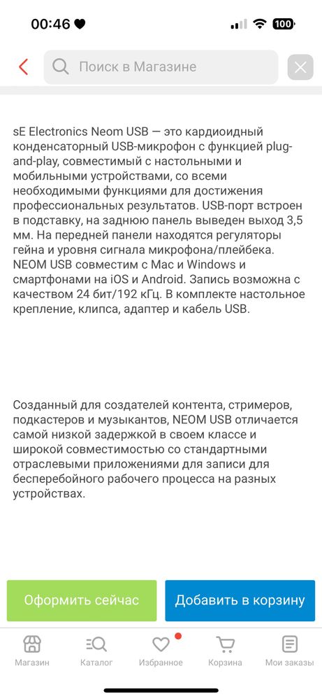 Микрофон SE Electronics Neom USB