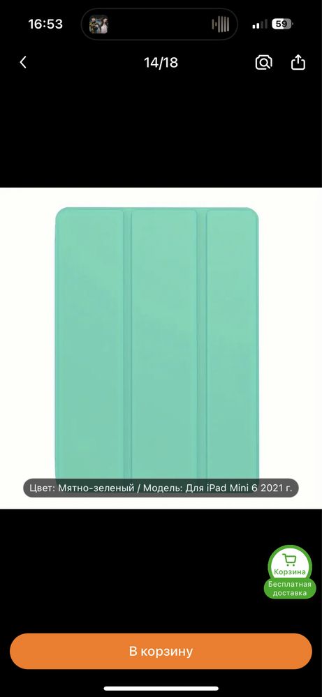 Чехол ipad mini 6 2021