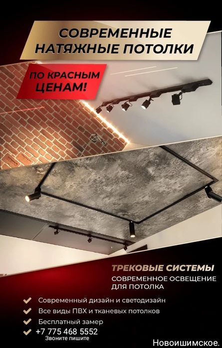 Замеры бесплатно
